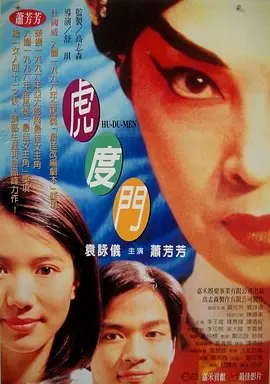 免费看三极片
